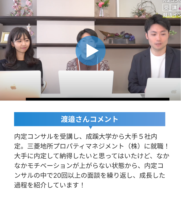 渡辺さん