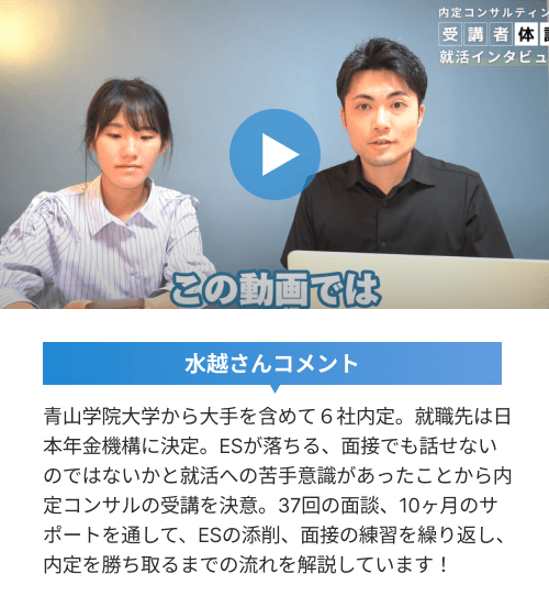 水越さん