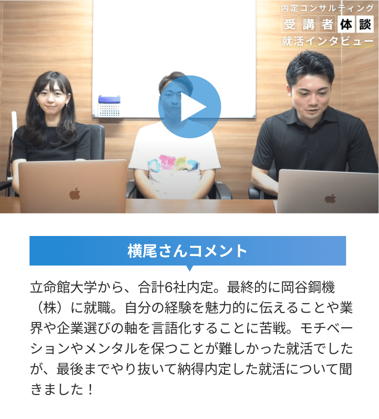 横尾さん