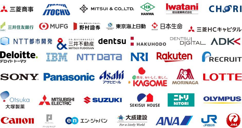 実績企業ロゴ